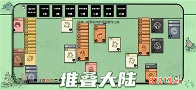 堆叠大陆房子合成配方介绍2