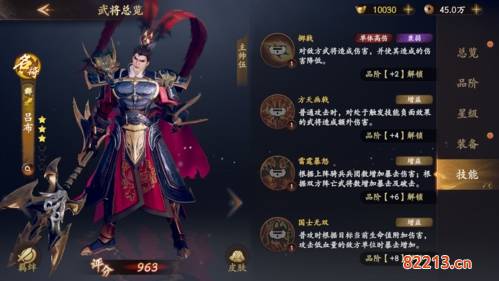 乱世逐鹿吕布武将强度介绍3