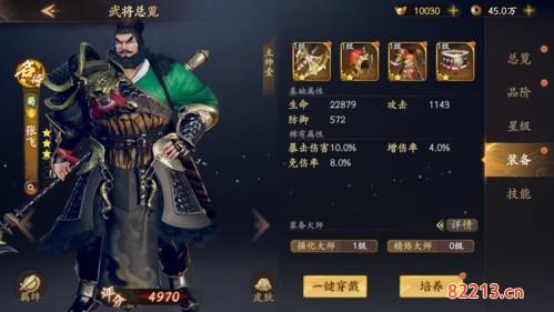 乱世逐鹿张飞武将强度介绍4