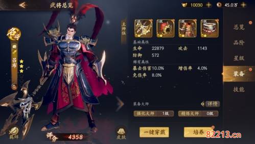 乱世逐鹿吕布武将强度介绍4