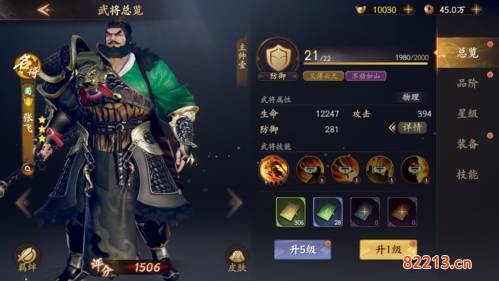 乱世逐鹿张飞武将强度介绍2