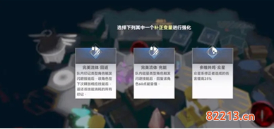 深空之眼因果观测全关卡通关攻略5