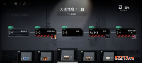 无期迷途第三章100%全收集攻略