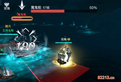 黎明之海魔鬼船BOSS打法攻略2