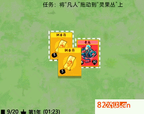 堆叠修仙驯兽符怎么合成2