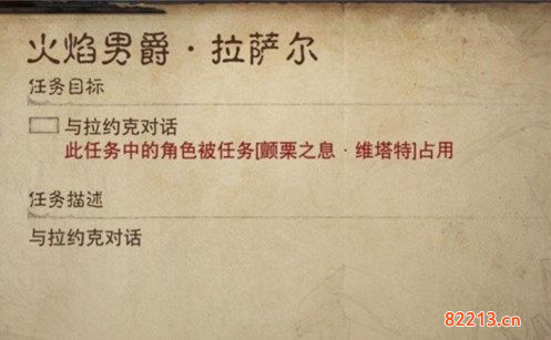 暗黑破坏神不朽任务角色被占用怎么办