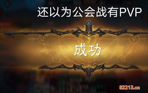 暗黑破坏神不朽公会战怎么玩2