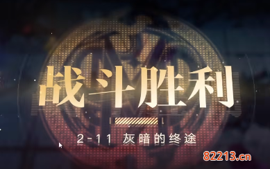 无期迷途2-11怎么过9