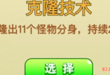 别惹农夫电池军团长怎么获得 隐藏皮肤获取攻略