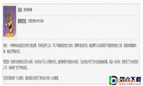原神鱼线稳定器对钓鱼有帮助吗-原神鱼线稳定器功能作用介绍