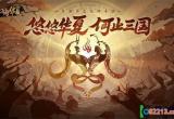 无悔华夏渔樵问答9.8答案选哪个-无悔华夏渔樵问答9.8答案答案详解