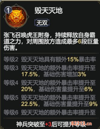 极无双2关羽副将搭配推荐2