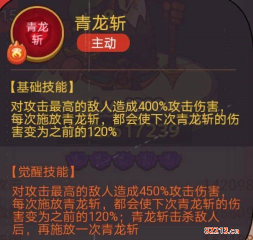 咸鱼之王疯狂魏延怎么打7