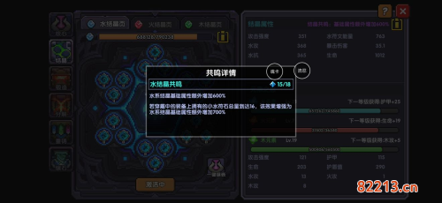 我的勇者新符文系统怎么玩3