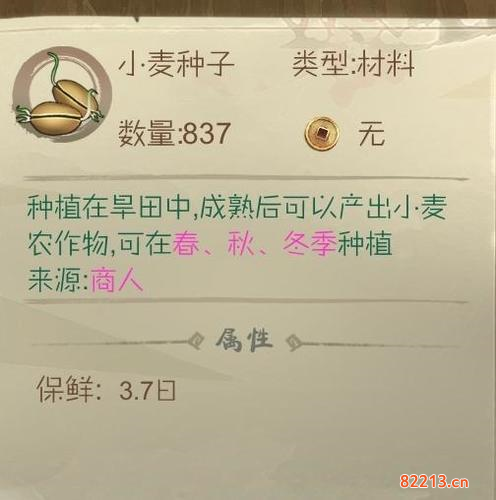 桃源记怎么探索2