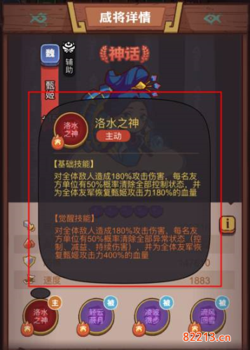 咸鱼之王疯狂华佗怎么打2