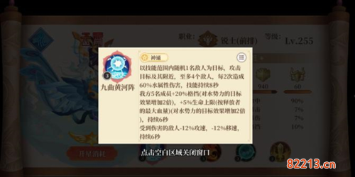 六界召唤师新手怎么玩2