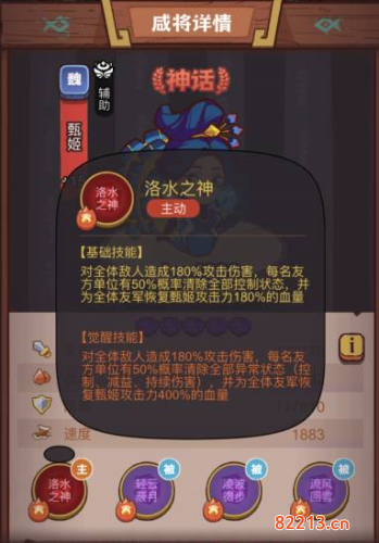 咸鱼之王疯狂蔡文姬打法攻略7