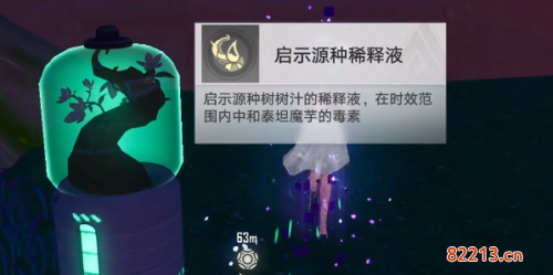 幻塔发芽的启示源种获取方法介绍3