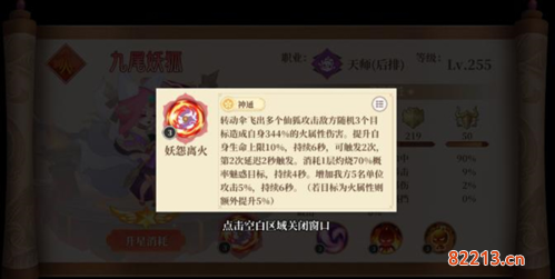 六界召唤师新手怎么玩5