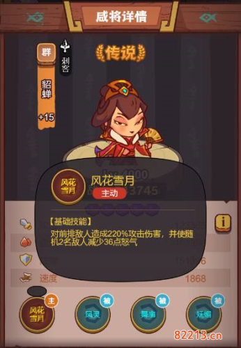 咸鱼之王疯狂貂蝉怎么打1