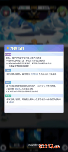 召唤与合成2流银冰川副本通关攻略1