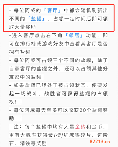 咸鱼之王盐罐玩法攻略3