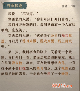 海龟蘑菇汤李雷和韩梅梅怎么过3