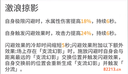 深空之眼欧申纳斯神格搭配推荐2