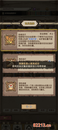 怪兽星球2使魔怎么选