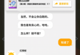 NIKKE胜利女神红辣椒的委托怎么做 任务完成攻略