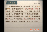 海龟蘑菇汤李雷和韩梅梅怎么过 通关攻略一览