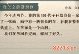 海龟蘑菇汤我怎么就没想到怎么过 关卡通关攻略