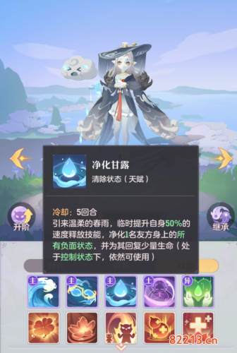 长安幻想雨师怎么打书2