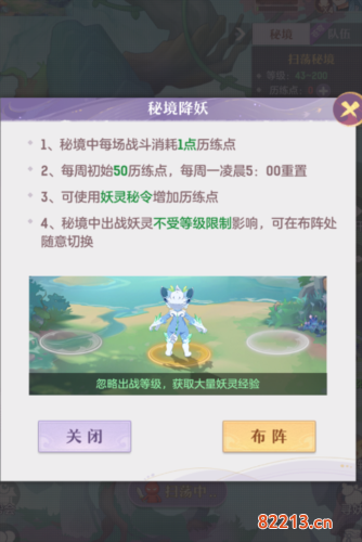 长安幻想妖灵秘境怎么玩2