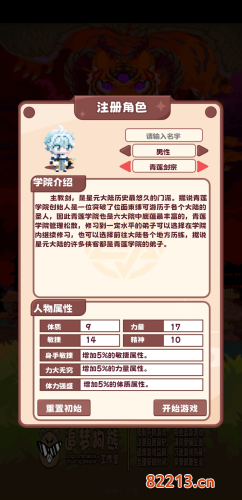 星元大陆怎么完美开局