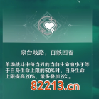 崩坏星穹铁道刃怎么样7