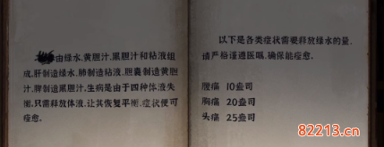 黑暗笔录第四章怎么过11