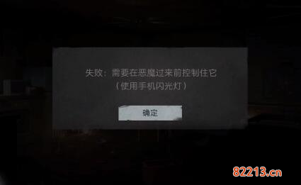 黑暗笔录闪光灯怎么使用3