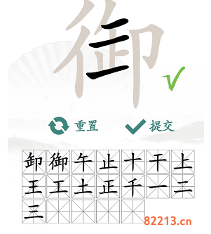 汉字找茬王御找出19个字通关攻略4