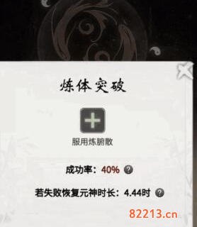 一念逍遥心魔怎么降低