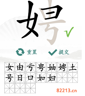 汉字找茬王娉找出17个字通关攻略4