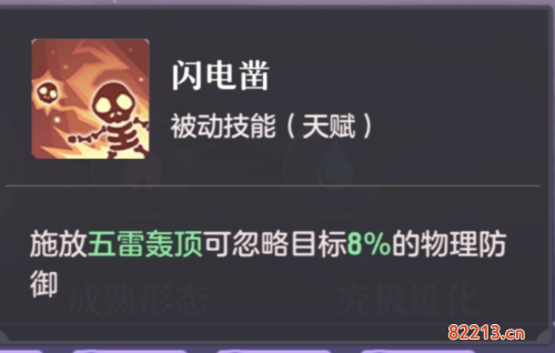 长安幻想雷公怎么打书2