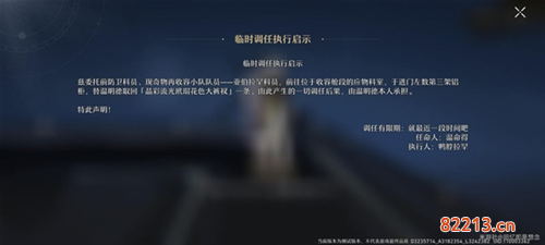 崩坏星穹铁道千面变相怎么做6