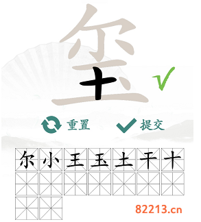 汉字找茬王玺找出16个字通关攻略3