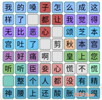 汉字找茬王钮钴禄方块通关攻略2