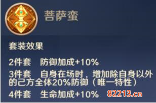 自在西游信物大全盘点9