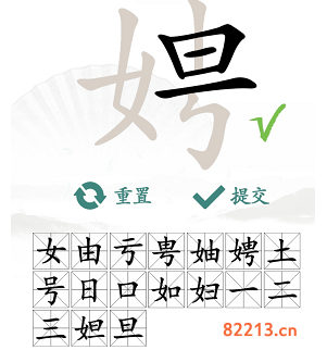 汉字找茬王娉找出17个字通关攻略5