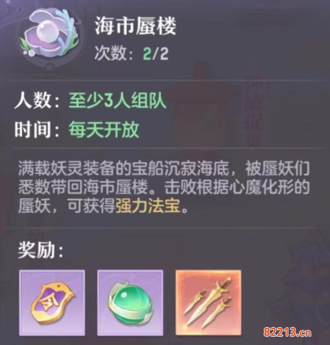 长安幻想任务怎么完成3