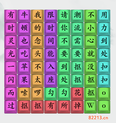 疯狂梗传不要到处勾勾通关攻略1